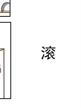 夫妻爆笑生活日记滚_4