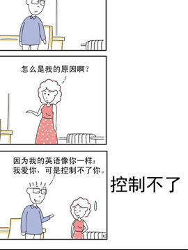 夫妻爆笑生活日记控制不了_4