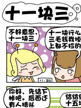 恶馍和天屎十一快三_4