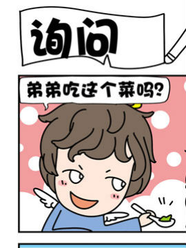 恶馍和天屎询问_4