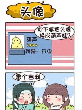 呆萌小王子之头像_4