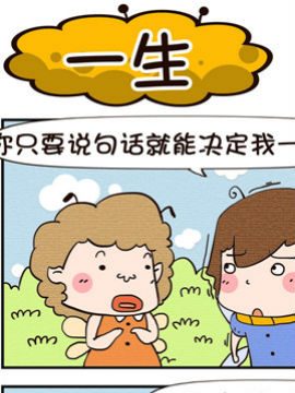 呆萌小王子之一生_4