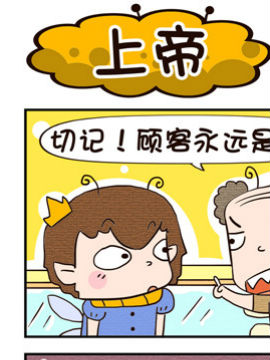 呆萌小王子之上帝_4