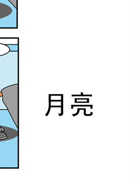 公交车日记月亮_4