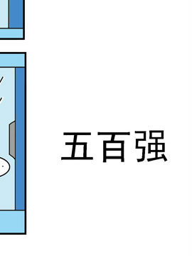 公交车日记五百强_4