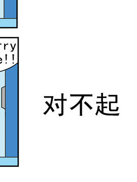 公交车日记对不起_4