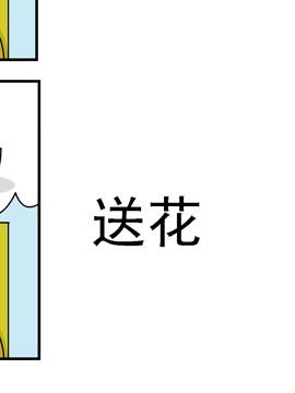 公交车日记送花_4