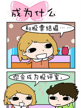 得瑟冤家成为什么_4