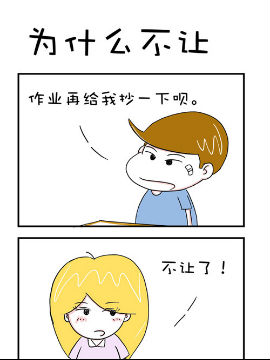 爆笑王之为什么不让_4