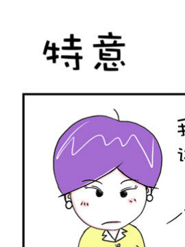 爆笑王之特意_4