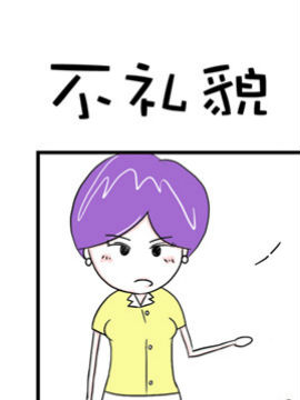 爆笑王之不礼貌_4