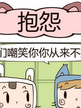 吃货萌喵喵抱怨_4