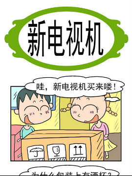 夯夯男女屋里香之新电视机_4