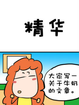 爆笑随堂笔记之精华_4