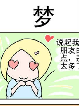 笑贱仙児之梦_4