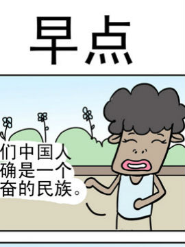 笑贱仙児之早点_4