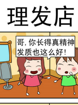 神经侠侣之三_4