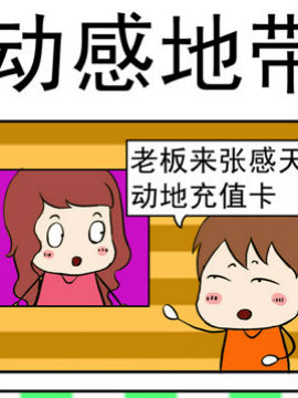 神经侠侣之九_4