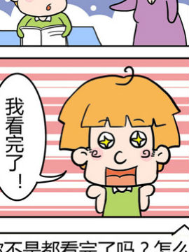捣蛋一家子完了_4