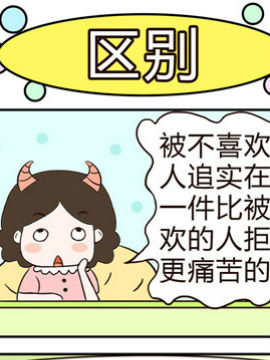 牛魔王三兄妹之区别