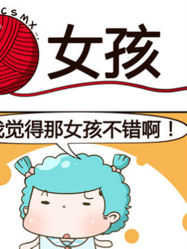 青春是毛线之女孩_4
