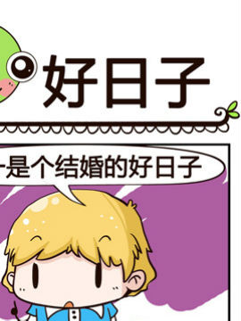 少年包青蛙之好日子_4
