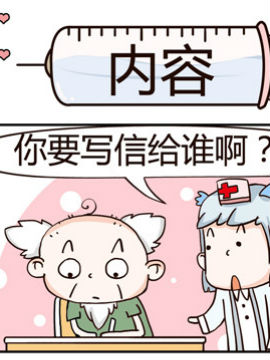 神经科8号之内容_4