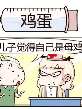 神经科8号之鸡蛋_4