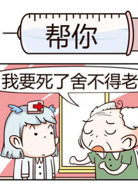 神经科8号之帮你_4