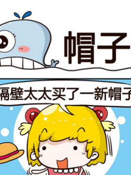 神鲸大侠之帽子_4
