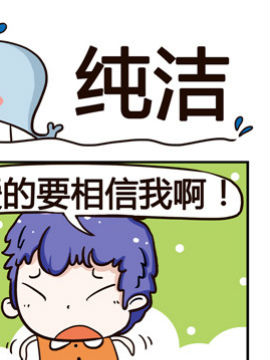 神鲸大侠之纯洁_4