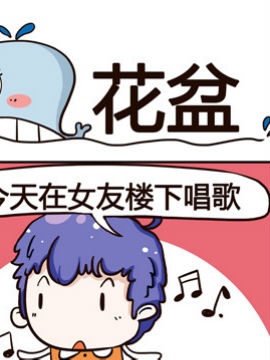 神鲸大侠之花盆_4