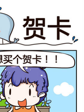 神鲸大侠之贺卡_4