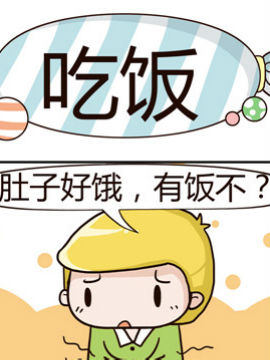 糖果有粪量之吃饭_4
