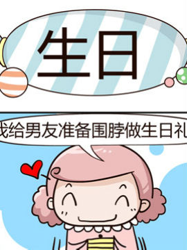 糖果有粪量之生日_4