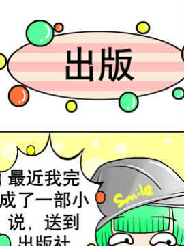 笑话女神之九_4