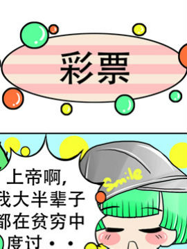 笑话女神之二十一_4
