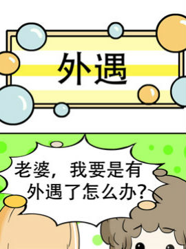有80男女之三十三_4