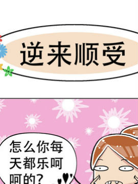 不明觉厉坏小子之八_4