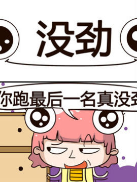 动力火锅之没劲_4