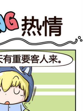 叽叽哇哇之热情_4