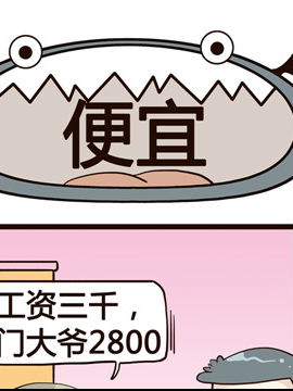 加班你妹之三_4