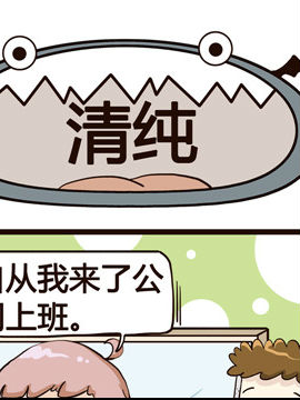 加班你妹之四_4