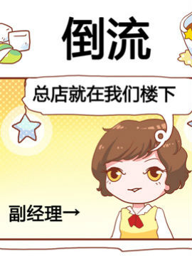 进击的啡啡之倒流_4