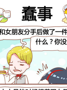 进击的啡啡之蠢事_4