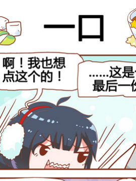 进击的啡啡之一口_4