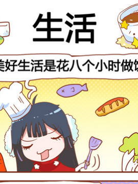 进击的啡啡之生活_4
