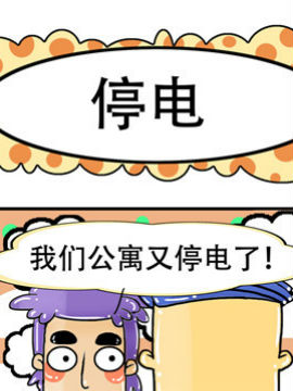 我们很无聊之十二_4
