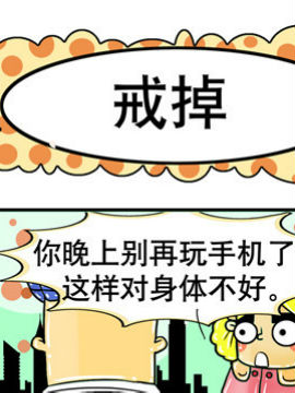 我们很无聊之十四_4