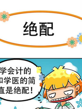 笑话三贱客之一_4